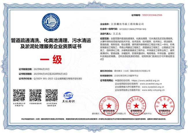 重庆企业资质证书